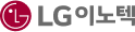 엘지이노텍